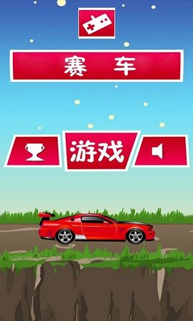 極速瘋狂賽車3