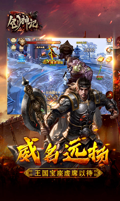 創(chuàng)神記安卓版2