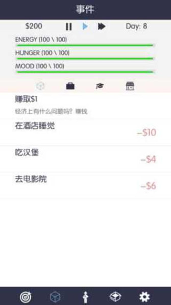生活模擬器1