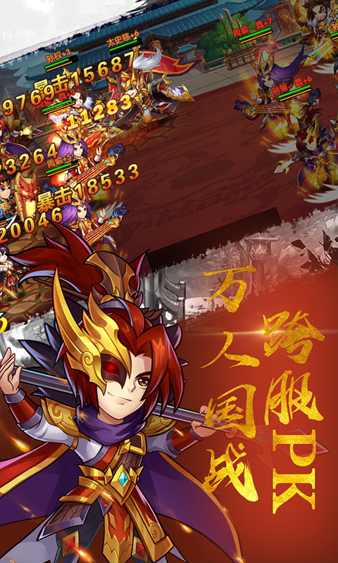 燃燒吧！火焰安卓版3