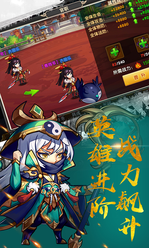 燃燒吧！火焰安卓版2