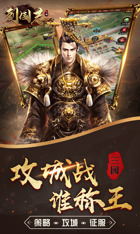 列國(guó)志3