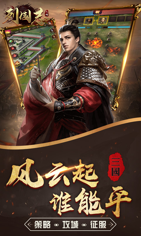 列國(guó)志1