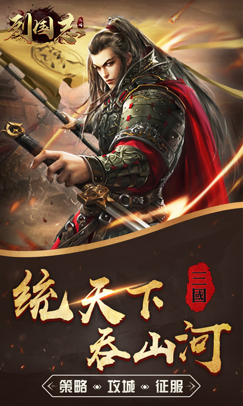 列國(guó)志4
