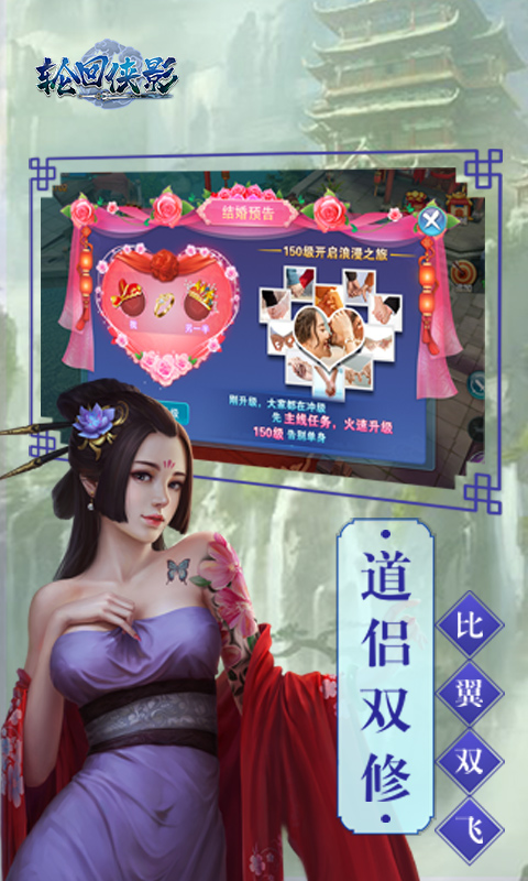 輪回俠影安卓版4