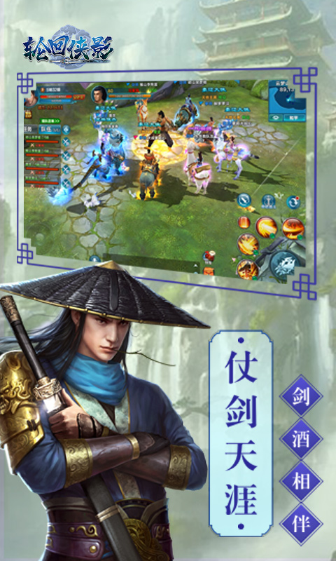 輪回俠影安卓版5