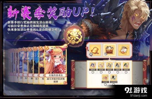 狐妖小紅娘手游涂山勛章怎么獲得 榮譽商店勛章兌換技巧