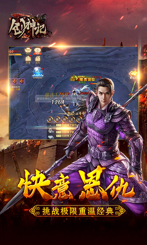 創(chuàng)神記5