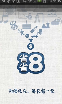 省省81