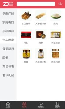 展德惠5