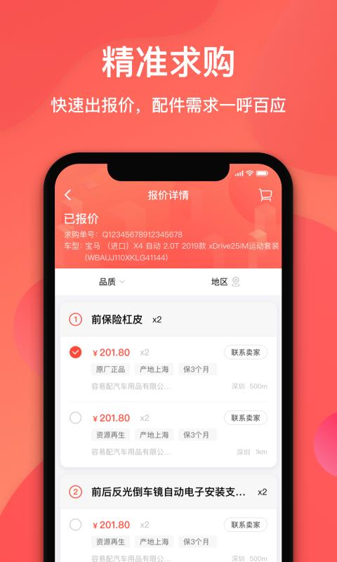 容易配3