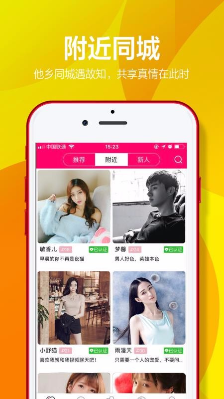 有聊一對(duì)一美女視頻聊天1