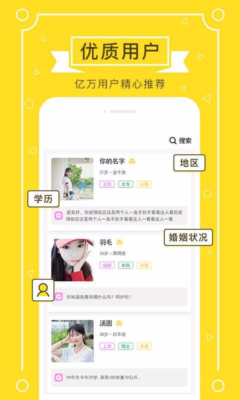 若愛免費(fèi)相親同城聊天交友1