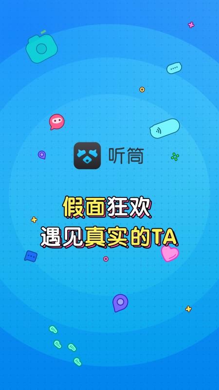 聽筒2