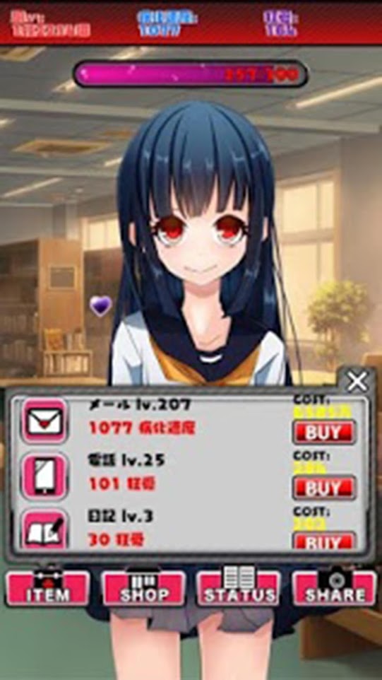 病嬌女友2