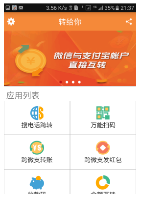 轉(zhuǎn)給你4
