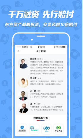 租鋪寶5