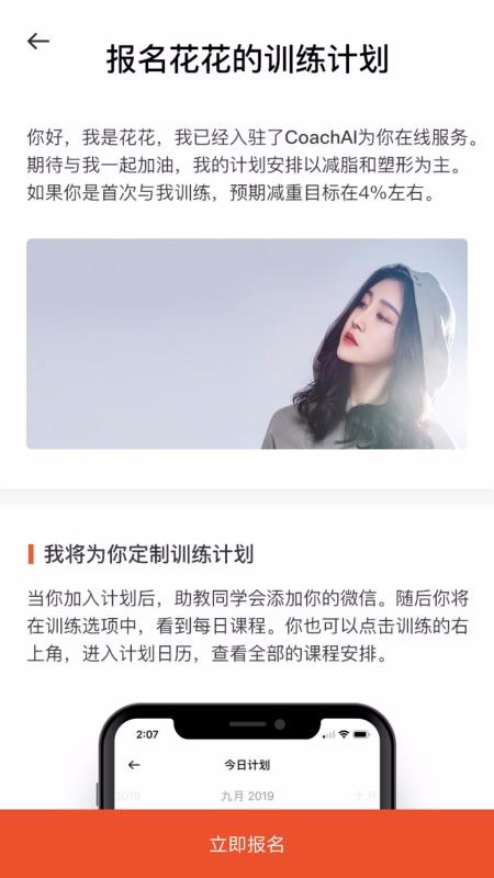 CoachAI2