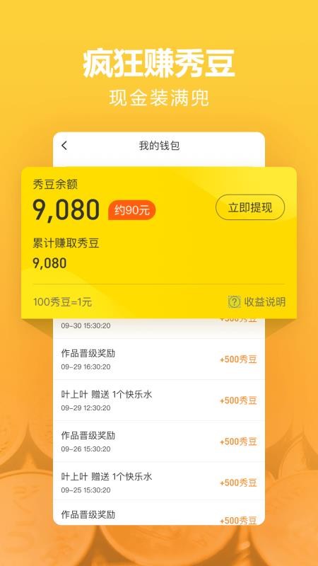 秀文3