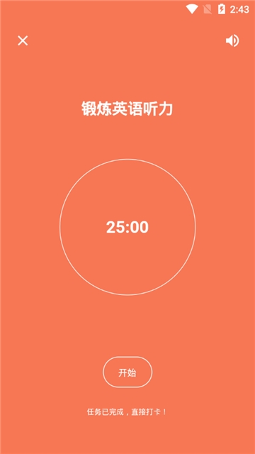 番茄任務(wù)3