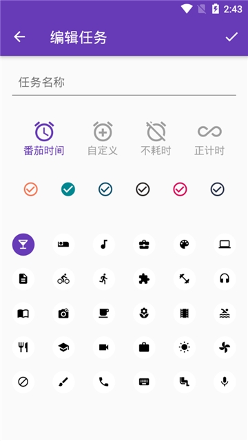 番茄任務(wù)2
