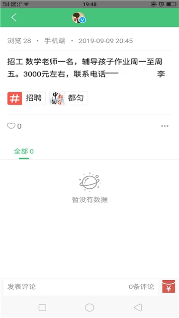 老板聘1