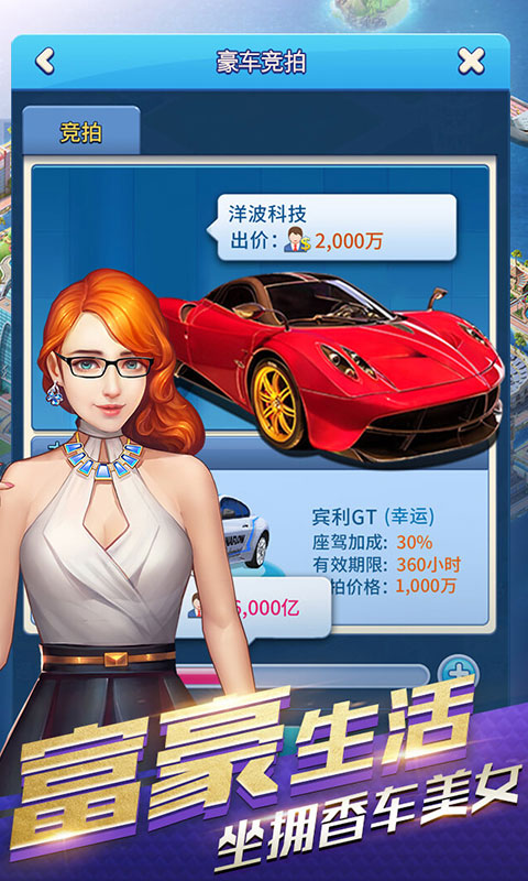 大富豪3H51