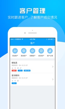 合伙大師2