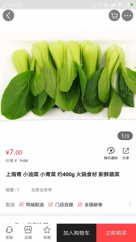 斑斑虎3