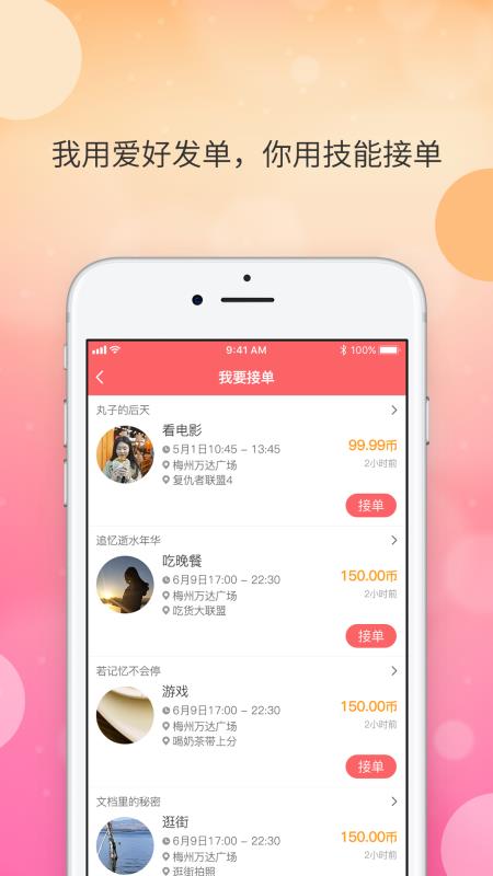 伊伊同行4