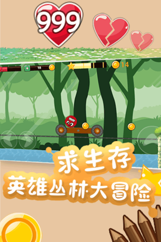 永不言敗3