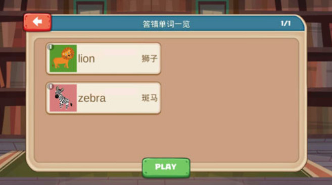 小小單字王5