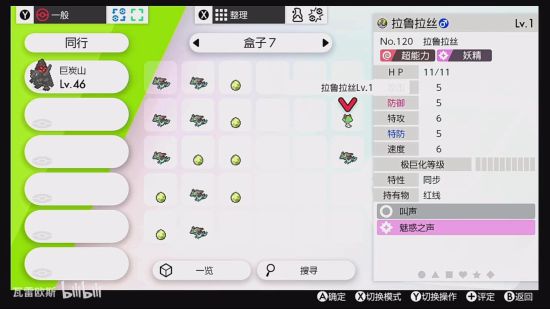寶可夢劍盾孵蛋機制詳解 孵蛋注意事項一覽