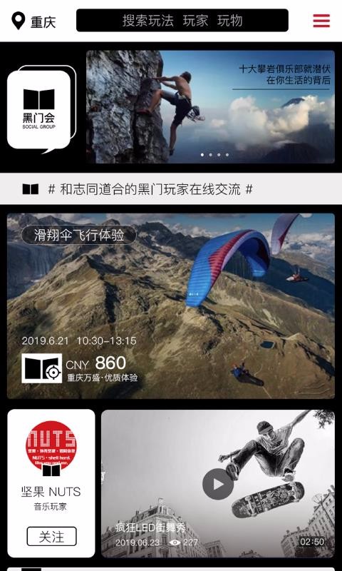黑門4