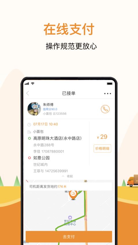 云聚貨滴1