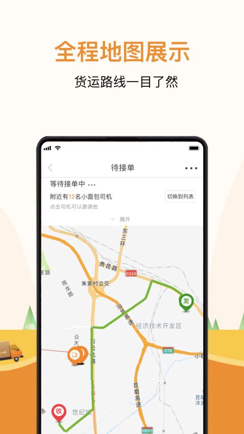 云聚貨滴2