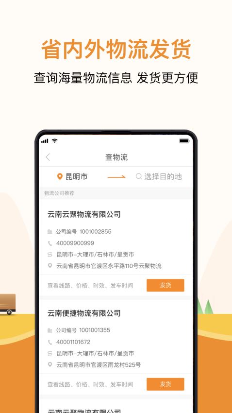 云聚貨滴4