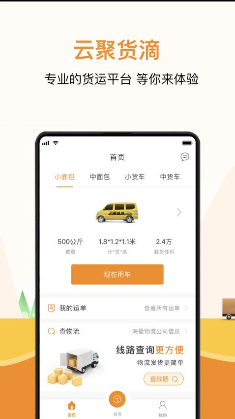 云聚貨滴5