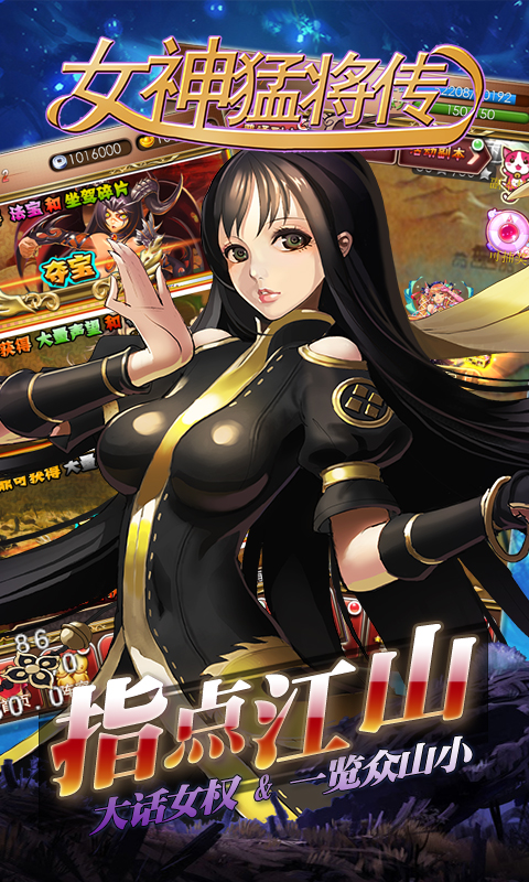 女神猛將BT無限版2