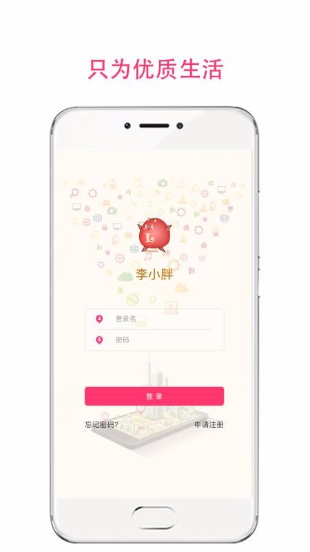 李小胖3