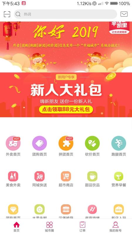 幸福凱里1