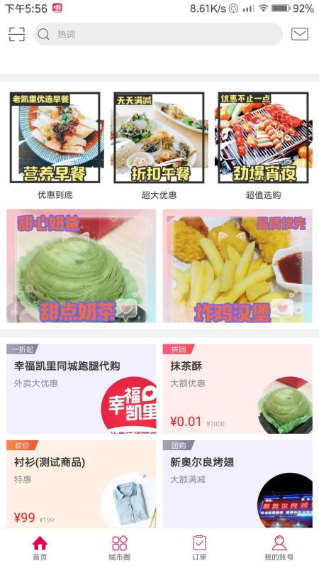 幸福凱里4