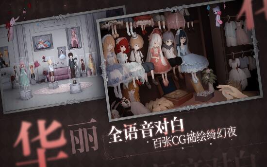 神秘人偶館2