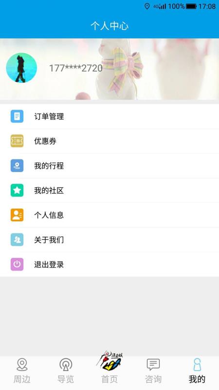逍遙猴4