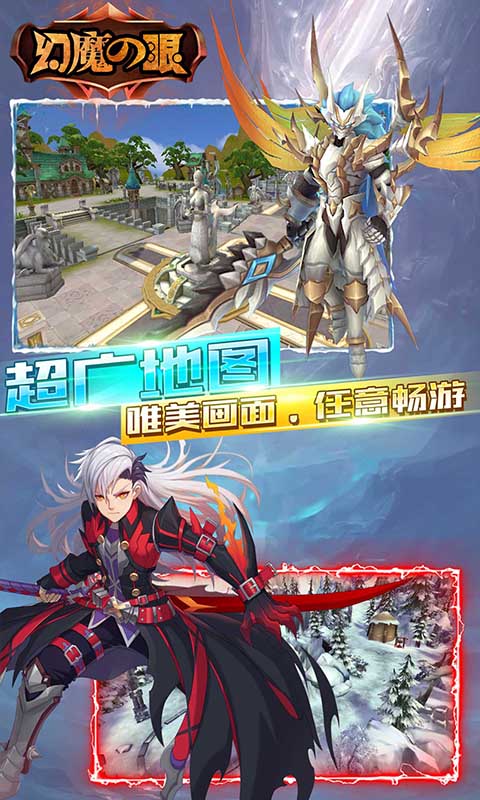 幻魔之眼安卓版2