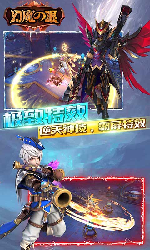 幻魔之眼安卓版4