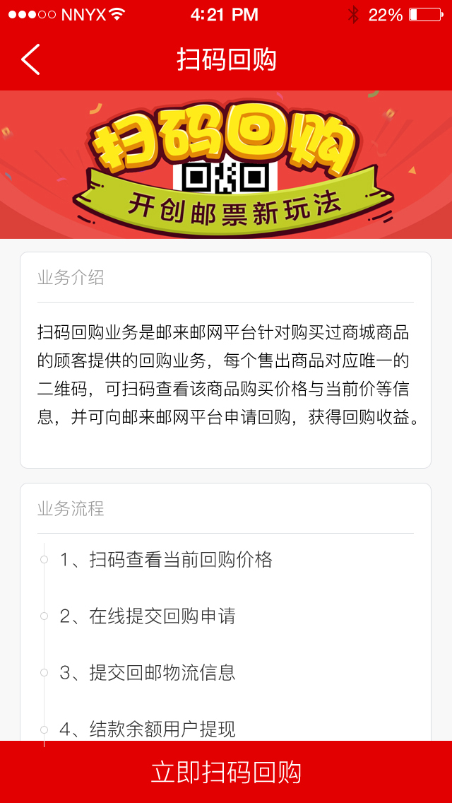 郵來(lái)郵網(wǎng)1