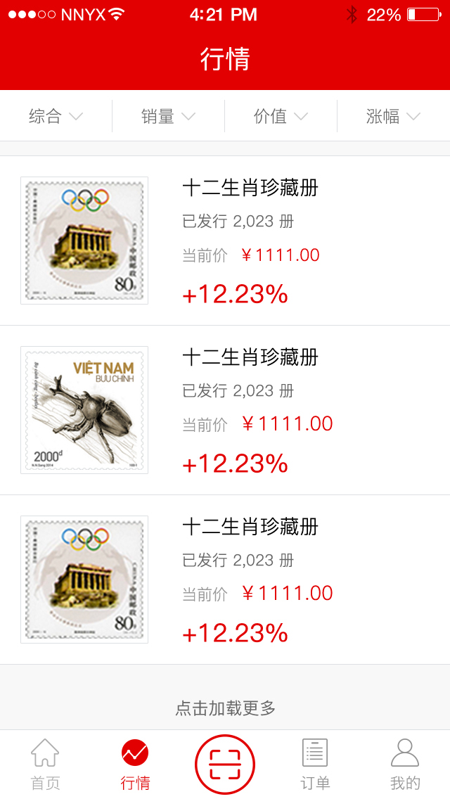 郵來(lái)郵網(wǎng)3