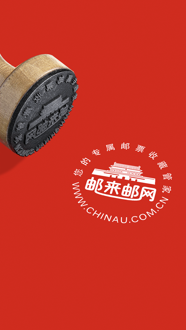 郵來(lái)郵網(wǎng)4