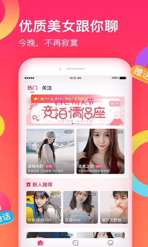 花戀2